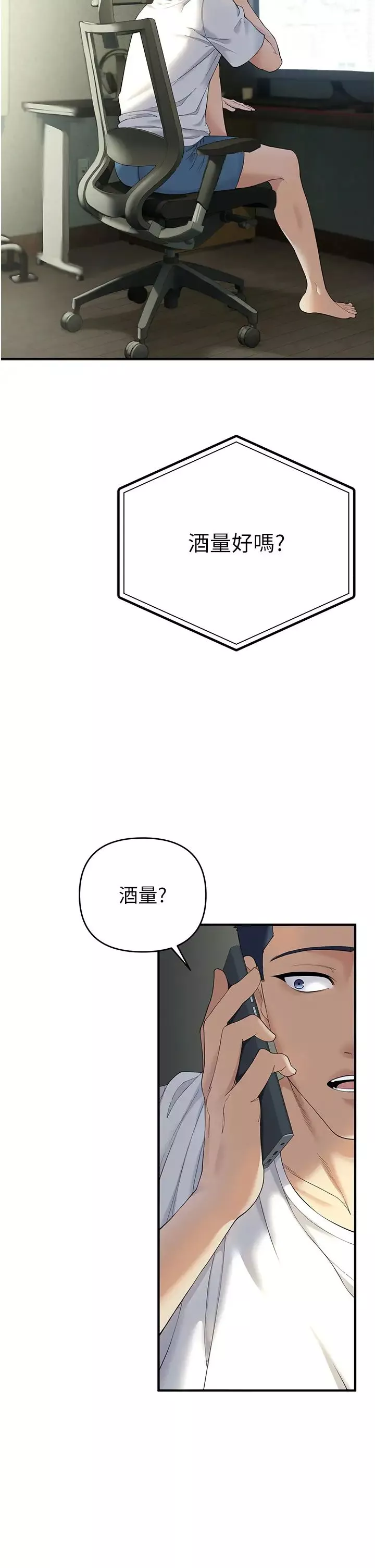 贪婪游戏-第1话-疯狂御姐的魅诱 - 图片 16