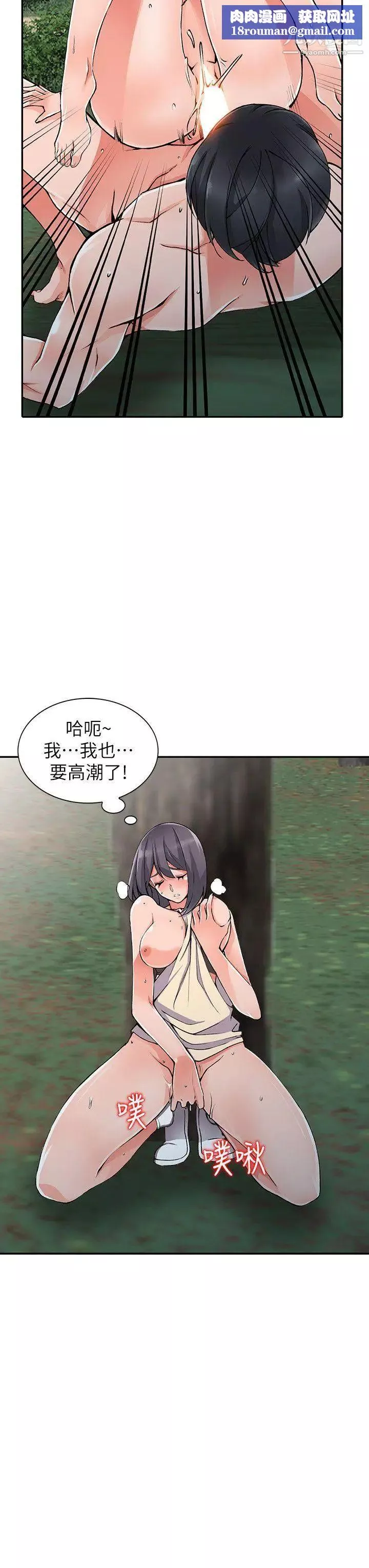 異鄉人:意外桃花源第11話-偷窺帶來的高潮