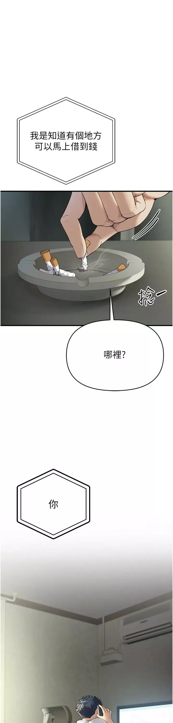 貪婪遊戲第1話-瘋狂禦姐的魅誘
