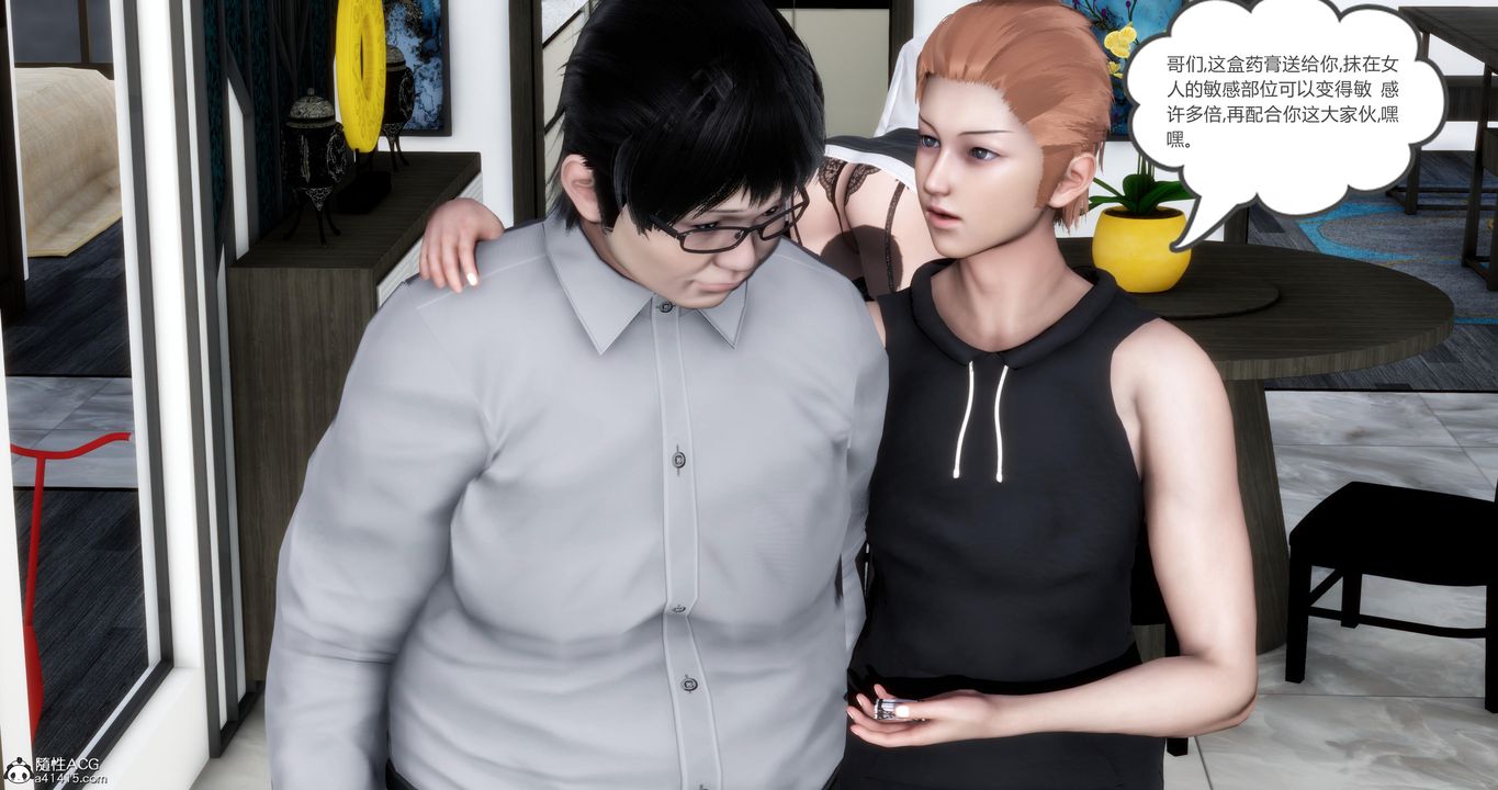 [3D]妈妈和女友是仇敌的性奴第07章【第4话】