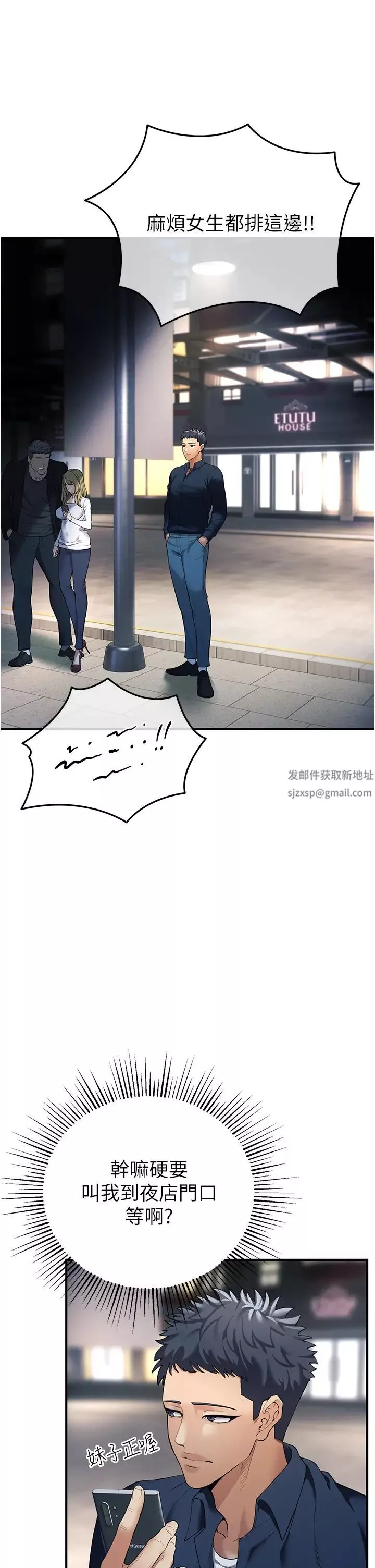 贪婪游戏-第1话-疯狂御姐的魅诱 - 图片 18