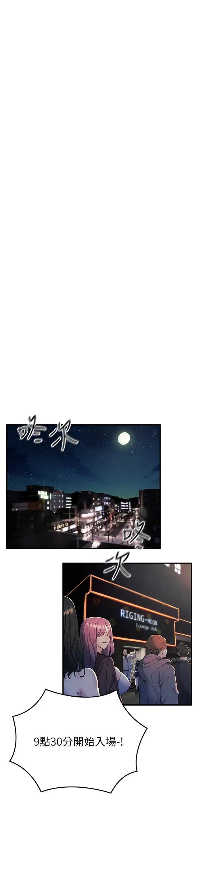 貪婪遊戲第1話-瘋狂禦姐的魅誘