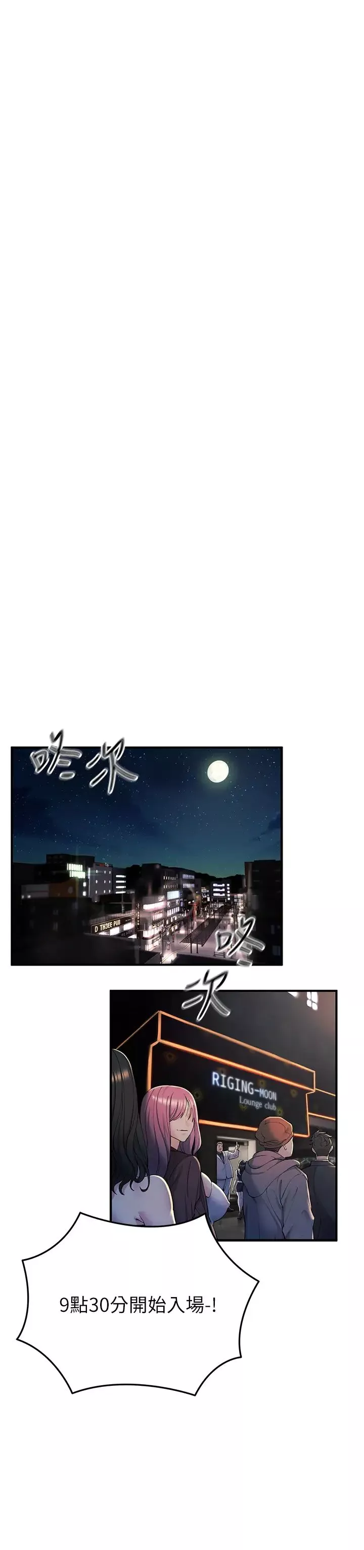 贪婪游戏-第1话-疯狂御姐的魅诱 - 图片 17