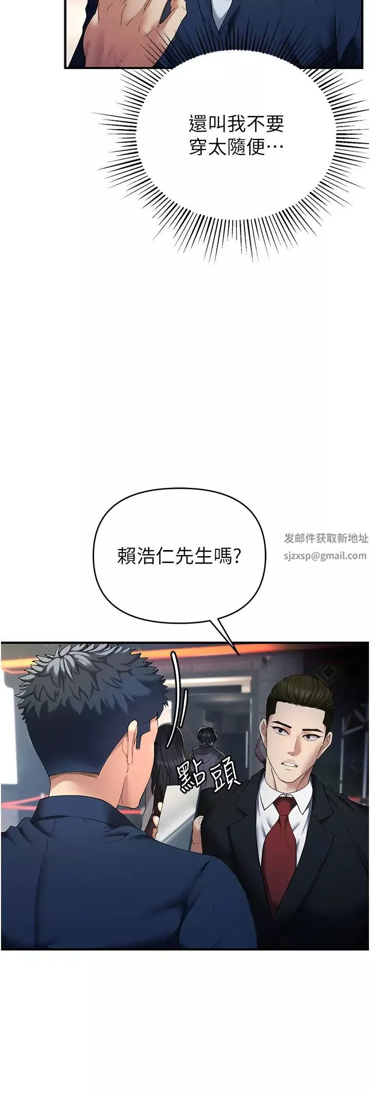 贪婪游戏-第1话-疯狂御姐的魅诱 - 图片 19