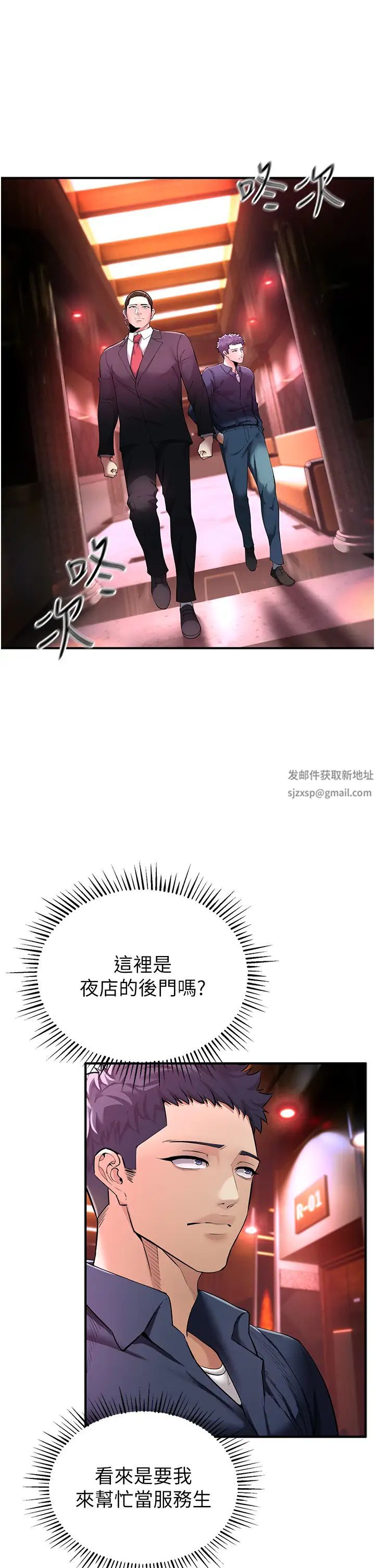 贪婪游戏第1话-疯狂御姐的魅诱