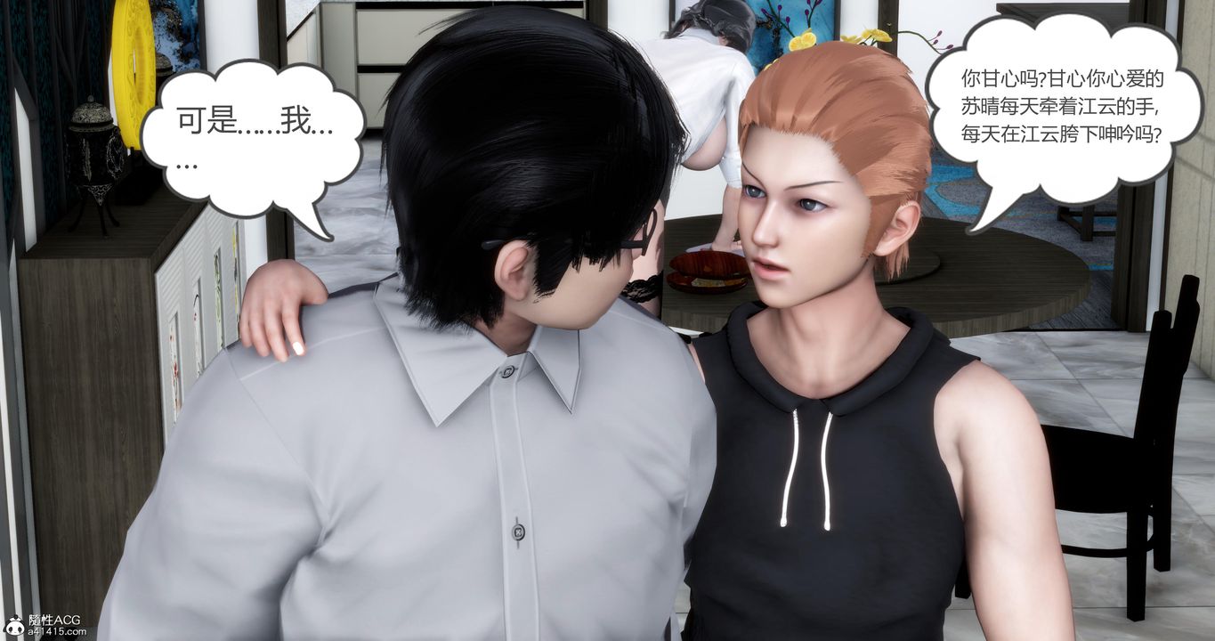 [3D]媽媽和女友是仇敵的性奴第07章【第4話】