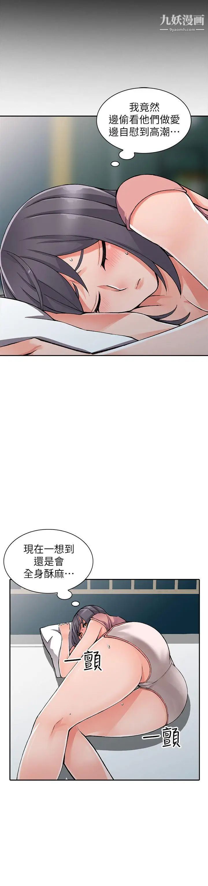 異鄉人:意外桃花源第11話-偷窺帶來的高潮