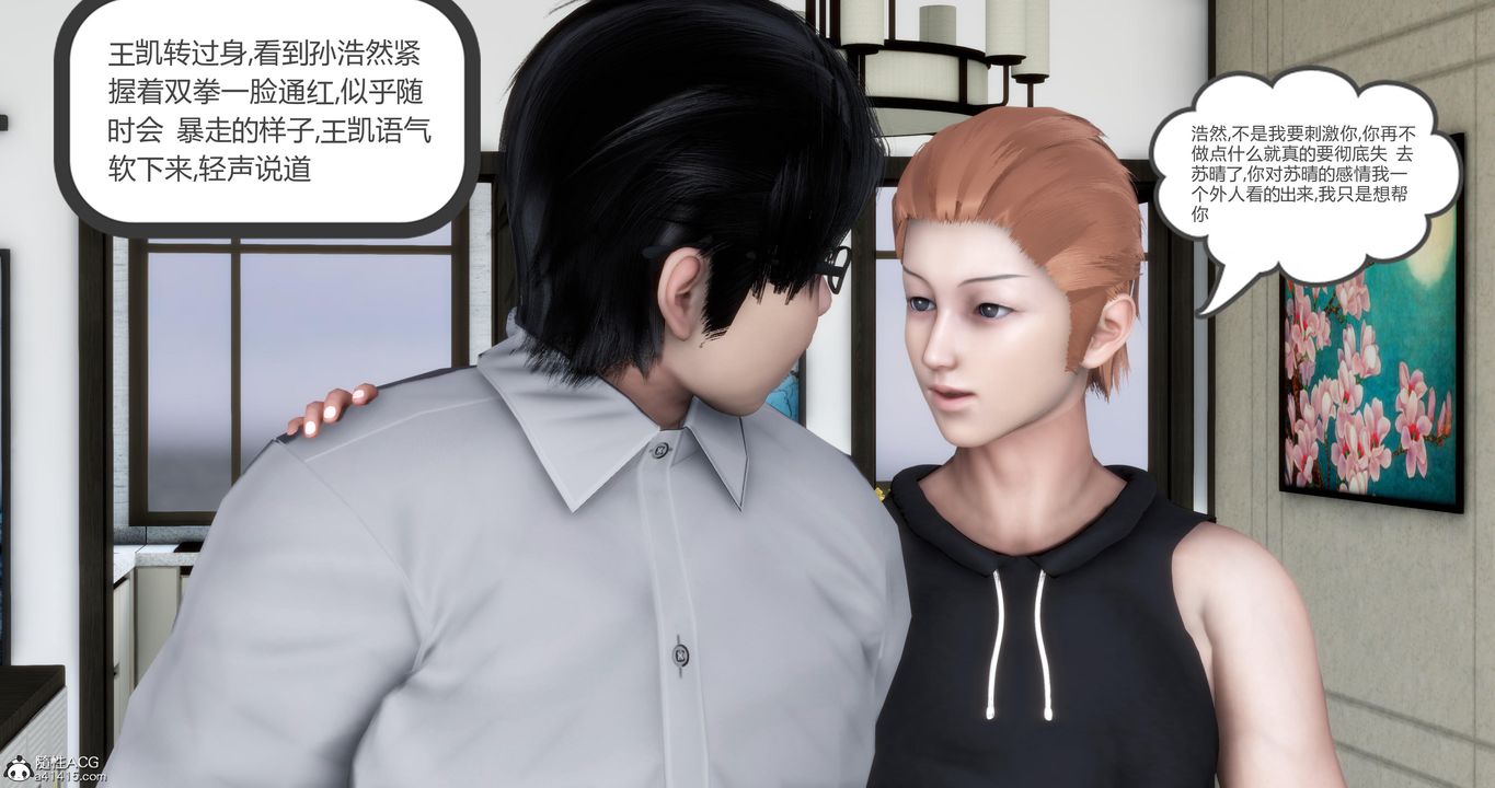 [3D]妈妈和女友是仇敌的性奴第07章【第4话】