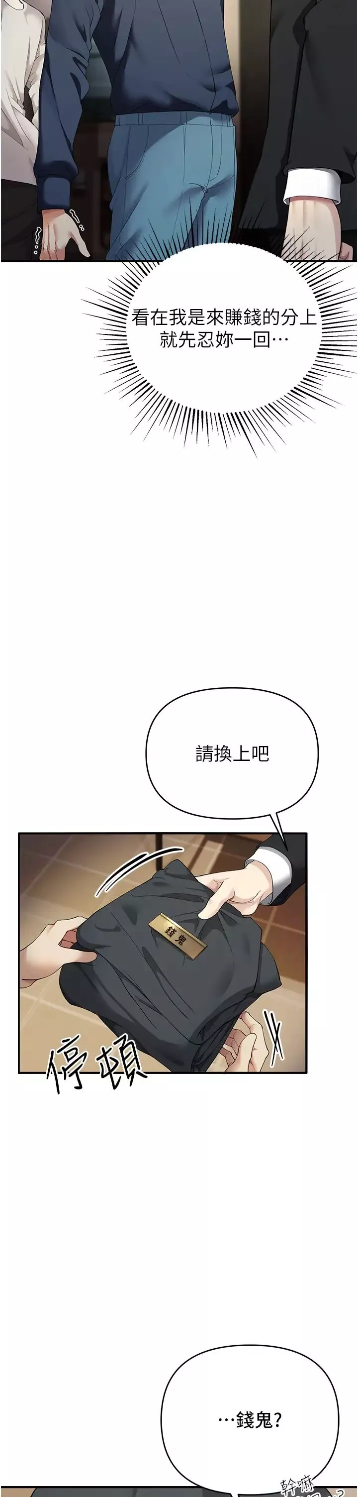 貪婪遊戲第1話-瘋狂禦姐的魅誘