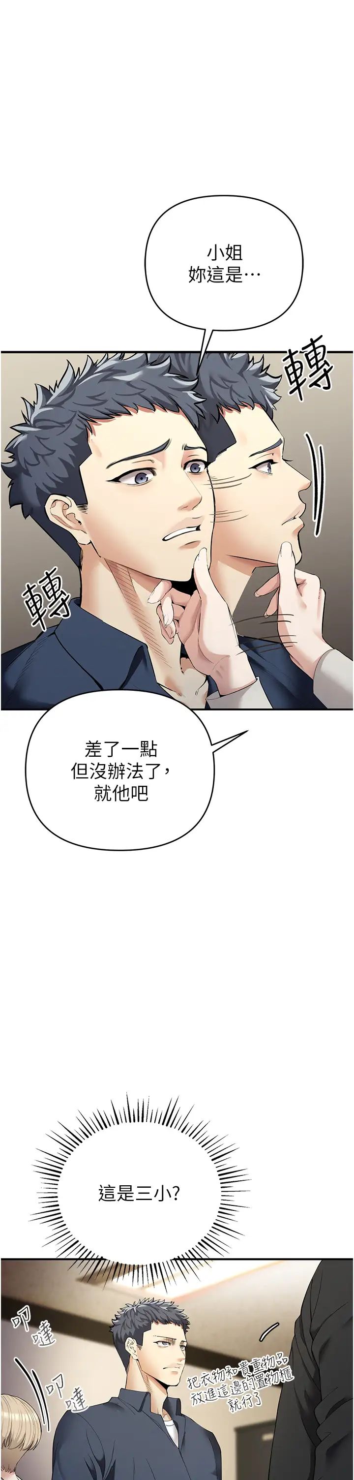 貪婪遊戲第1話-瘋狂禦姐的魅誘