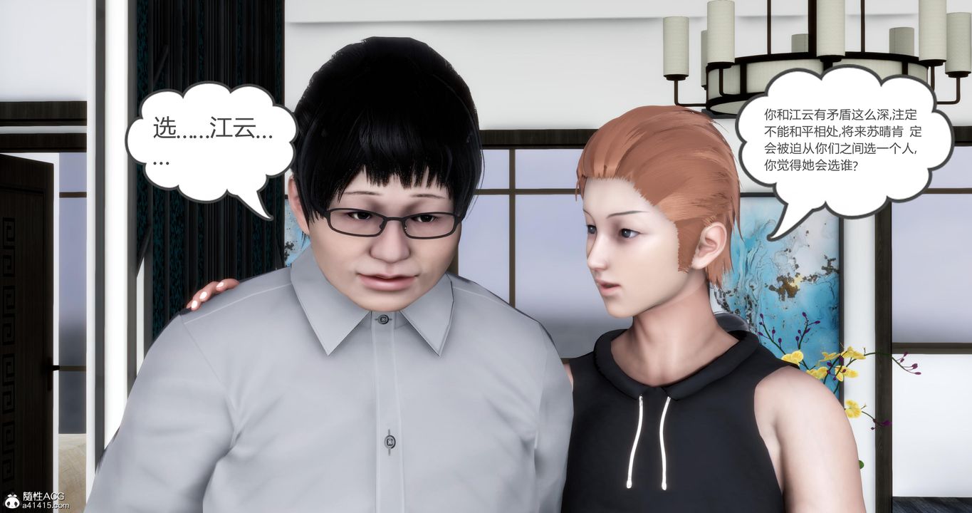 [3D]妈妈和女友是仇敌的性奴第07章【第4话】