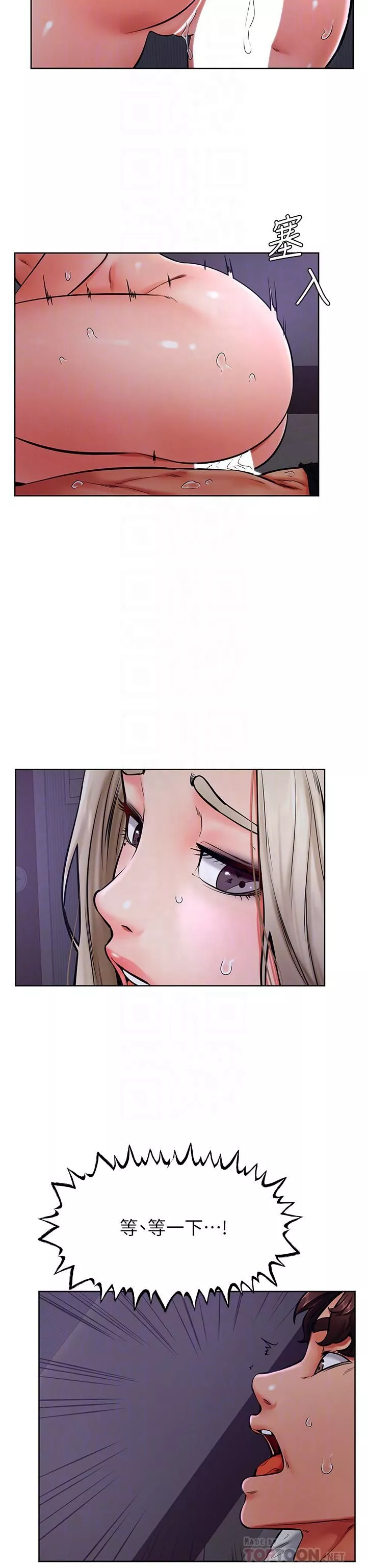 學弟,甘巴爹捏!第41話-使出渾身解數的筱琦