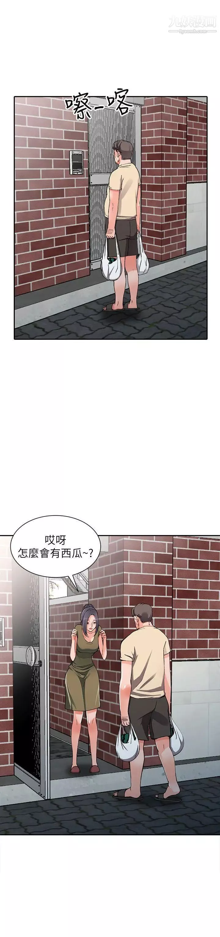异乡人:意外桃花源-第11话-偷窥带来的高潮 - 图片 23