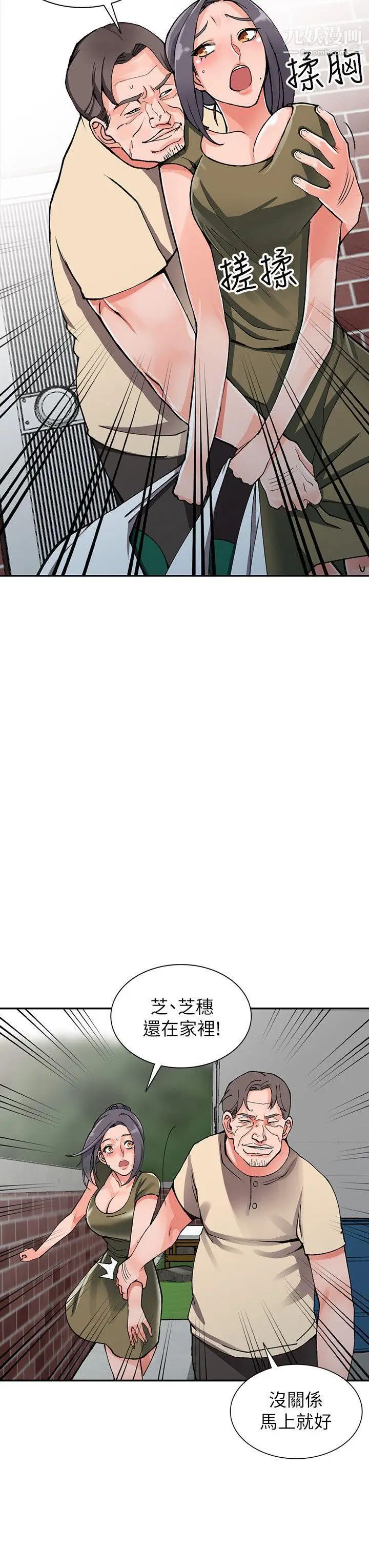 異鄉人:意外桃花源第11話-偷窺帶來的高潮