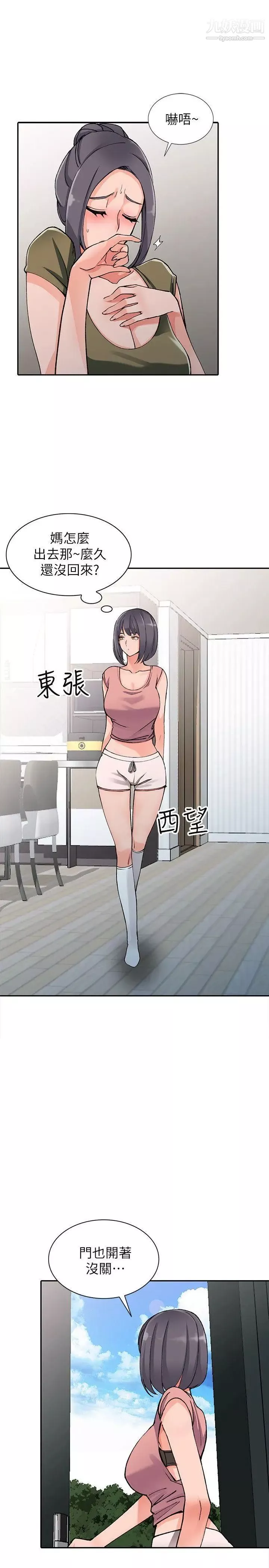 異鄉人:意外桃花源第11話-偷窺帶來的高潮