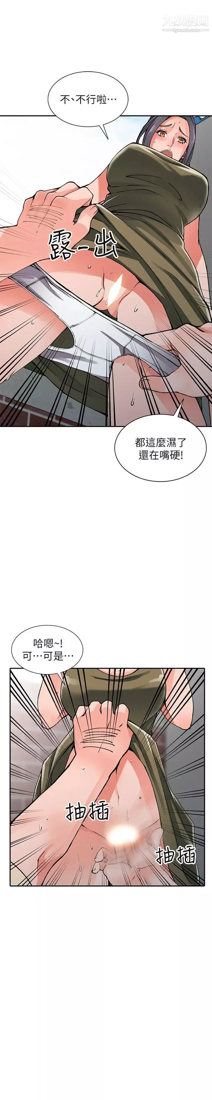 异乡人:意外桃花源-第11话-偷窥带来的高潮 - 图片 26