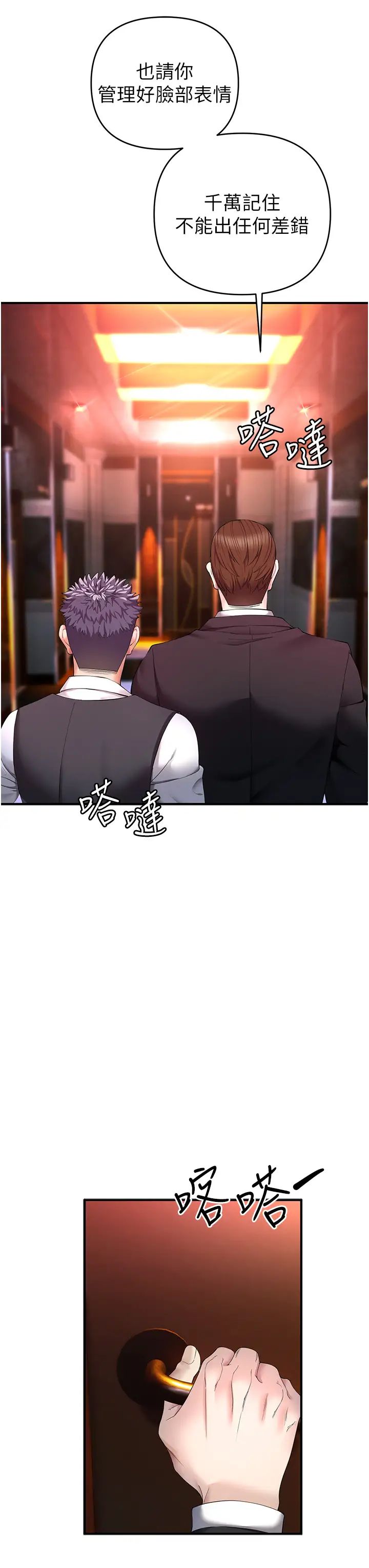 貪婪遊戲第1話-瘋狂禦姐的魅誘