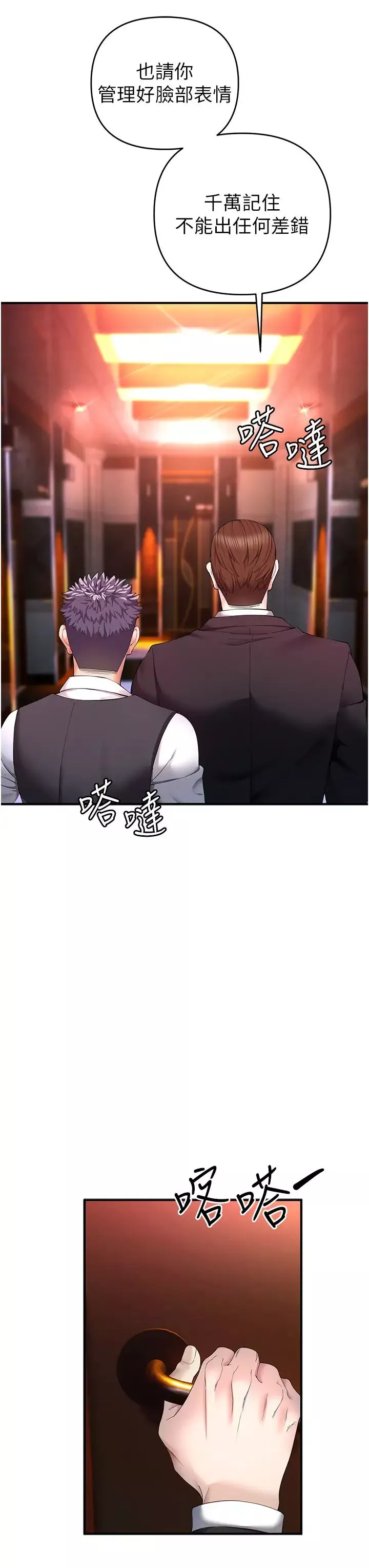 贪婪游戏-第1话-疯狂御姐的魅诱 - 图片 37
