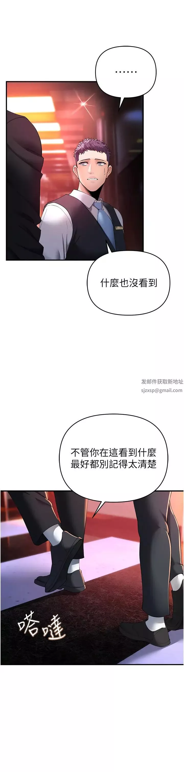 貪婪遊戲第1話-瘋狂禦姐的魅誘