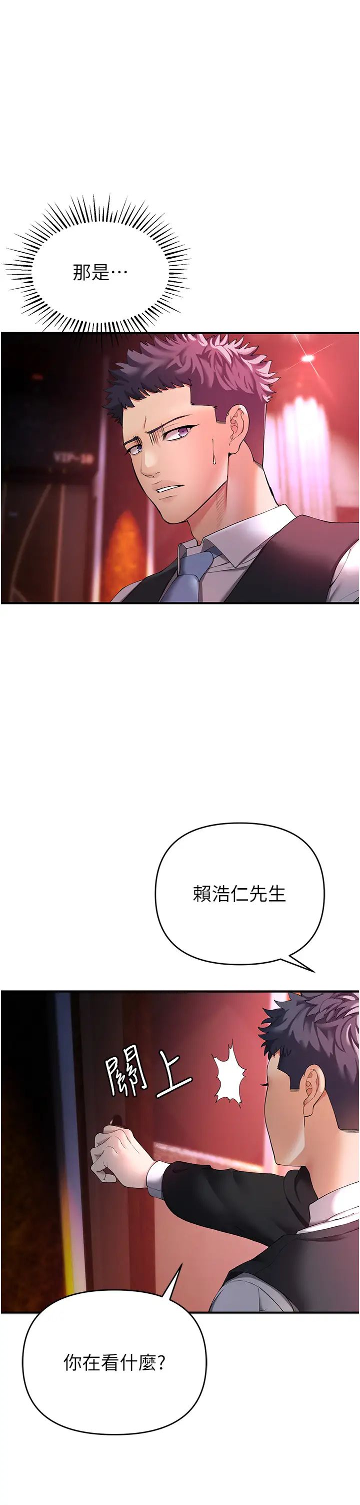 贪婪游戏第1话-疯狂御姐的魅诱