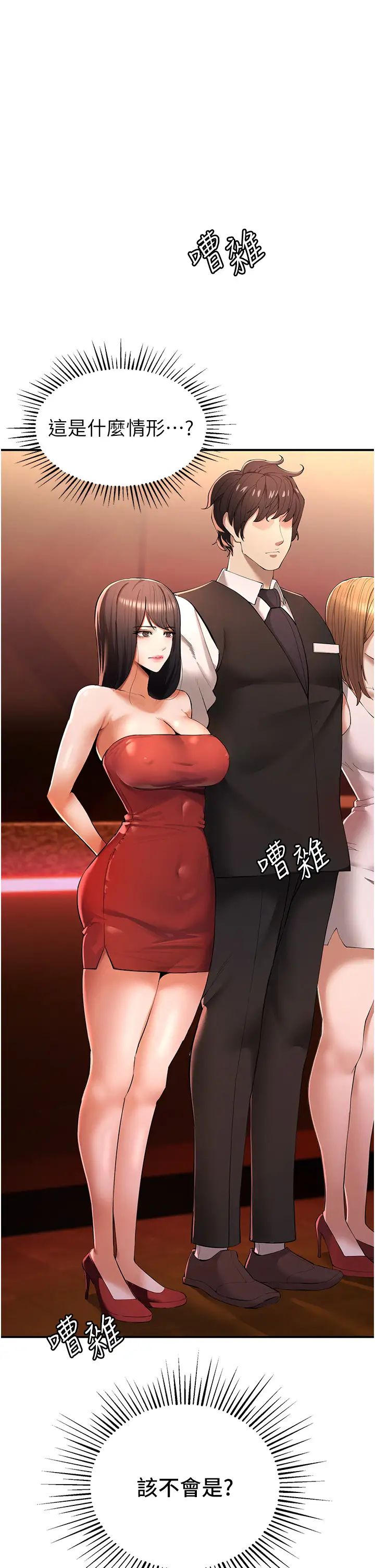 贪婪游戏第1话-疯狂御姐的魅诱