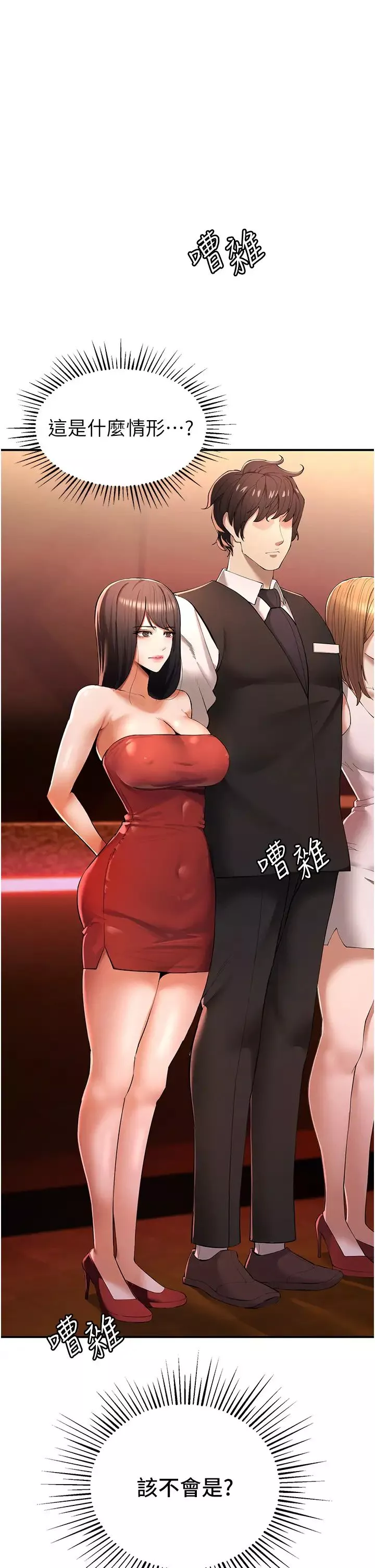 贪婪游戏-第1话-疯狂御姐的魅诱 - 图片 40