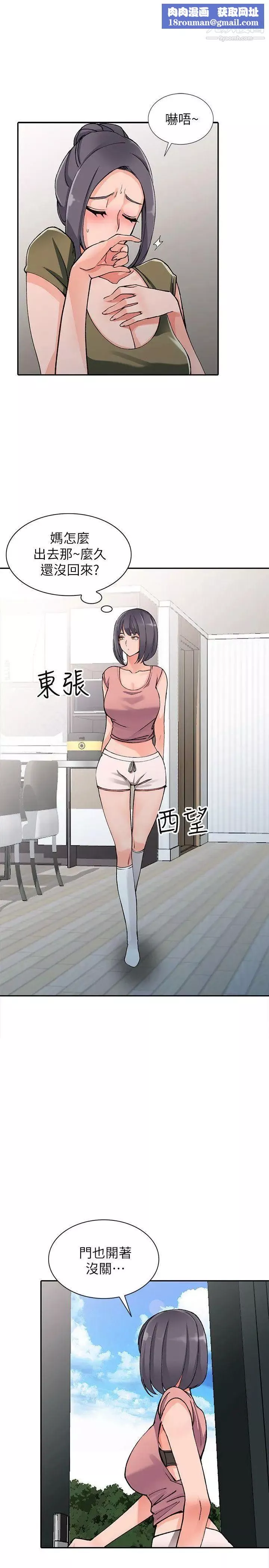 異鄉人:意外桃花源第12話-覬覦芝穗的裡長