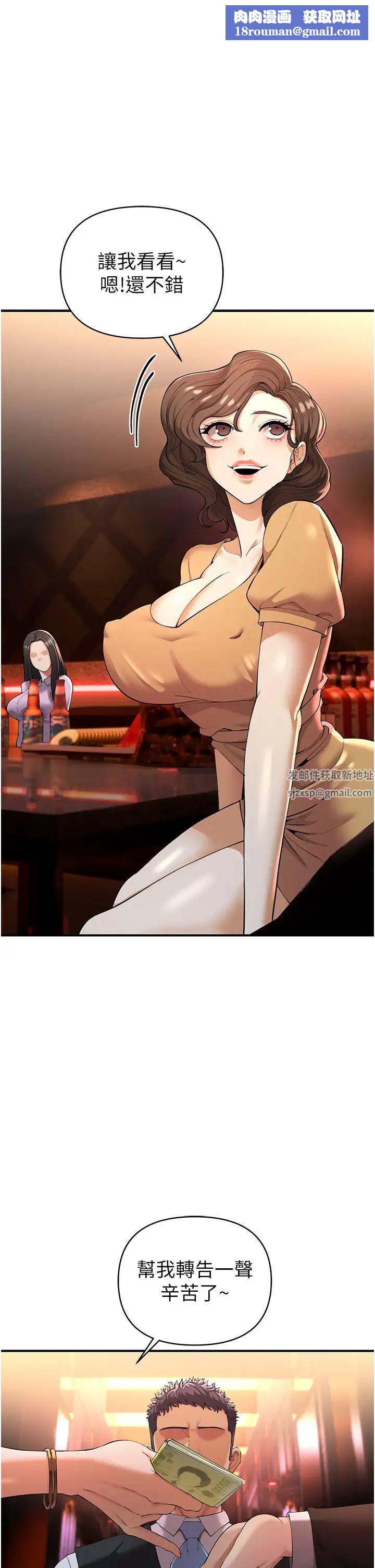 貪婪遊戲第1話-瘋狂禦姐的魅誘