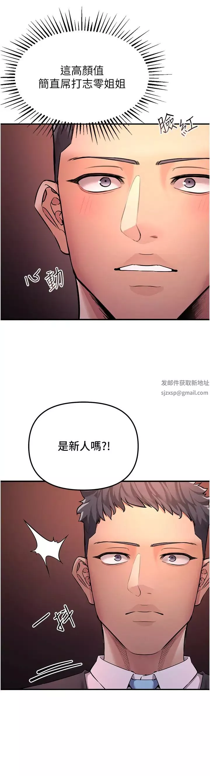 貪婪遊戲第1話-瘋狂禦姐的魅誘