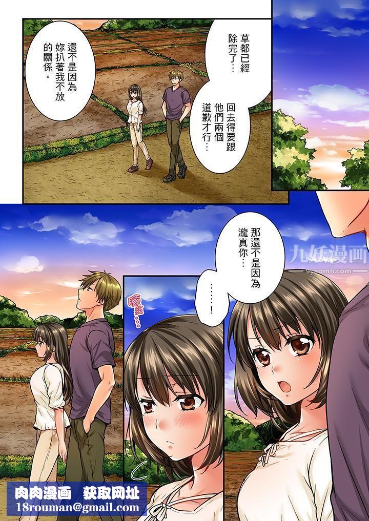 竟然被青梅竹马弄到高潮第36话