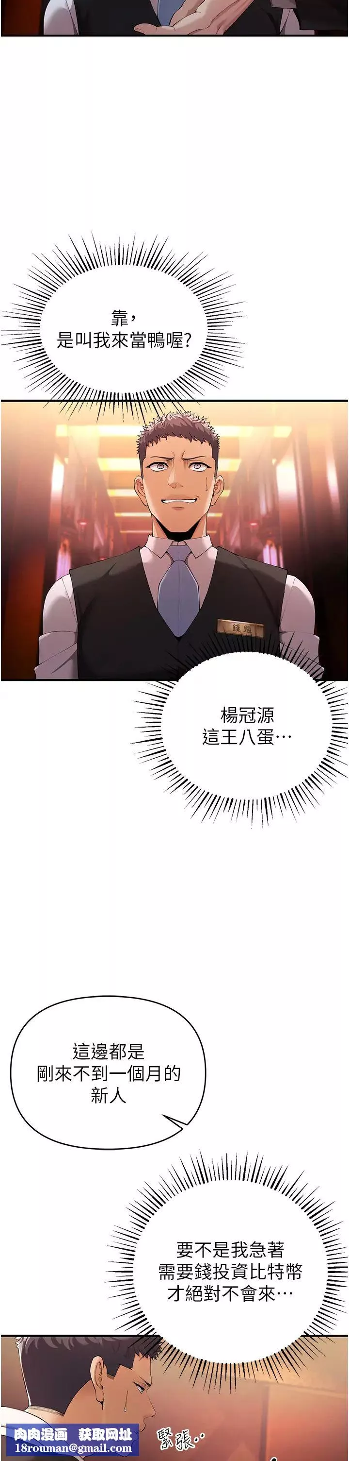 貪婪遊戲第1話-瘋狂禦姐的魅誘