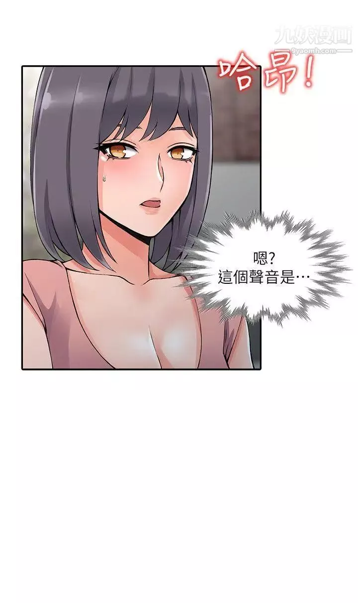 異鄉人:意外桃花源第12話-覬覦芝穗的裡長
