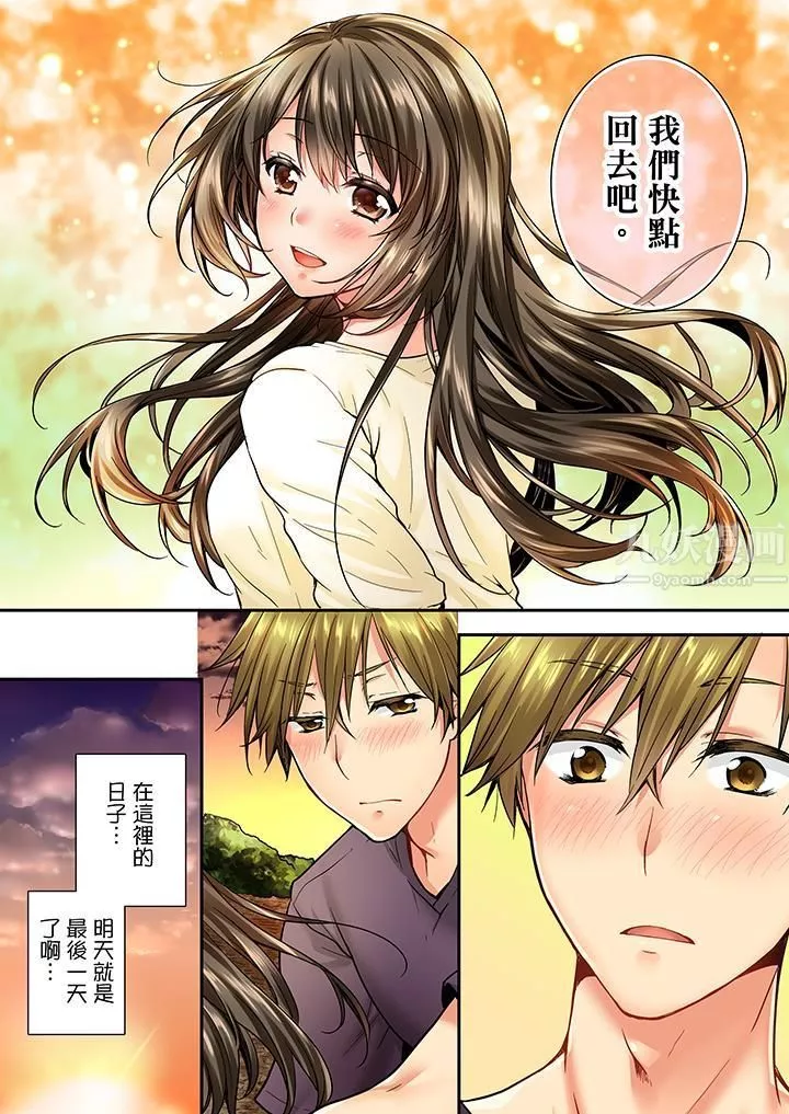 竟然被青梅竹馬弄到高潮第36話