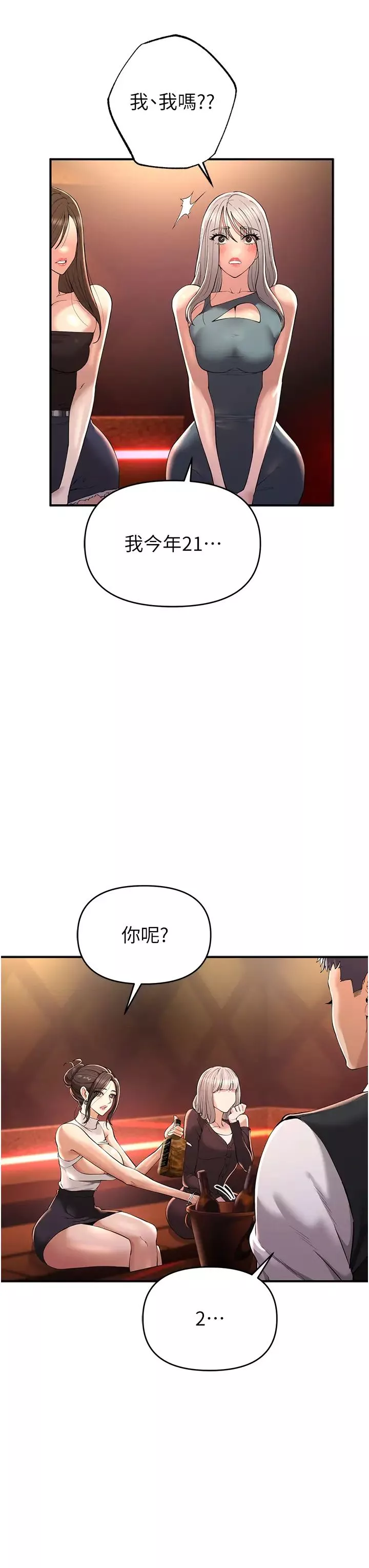 貪婪遊戲第1話-瘋狂禦姐的魅誘