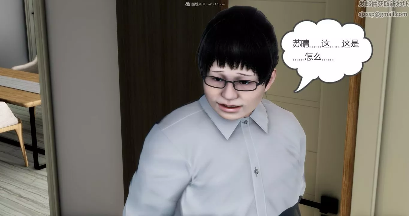 [3D]妈妈和女友是仇敌的性奴-第08章【第1话】 - 图片 10
