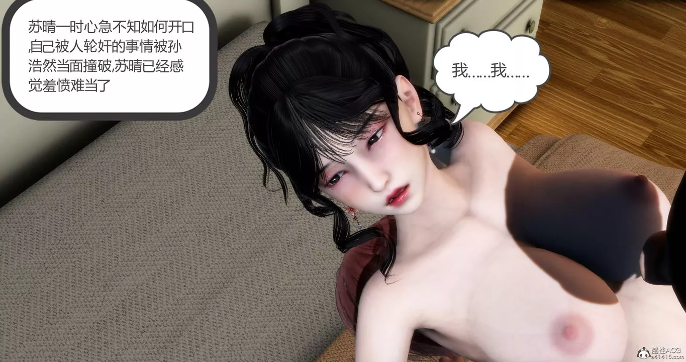 [3D]妈妈和女友是仇敌的性奴-第08章【第1话】 - 图片 11