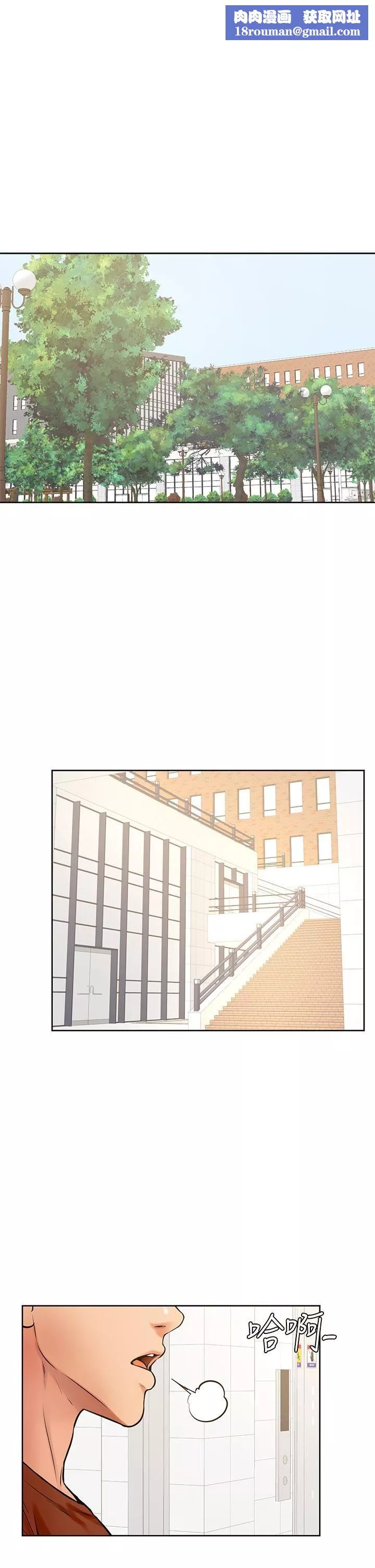 学弟,甘巴爹捏!-第42话-千万不能出声…! - 图片 1