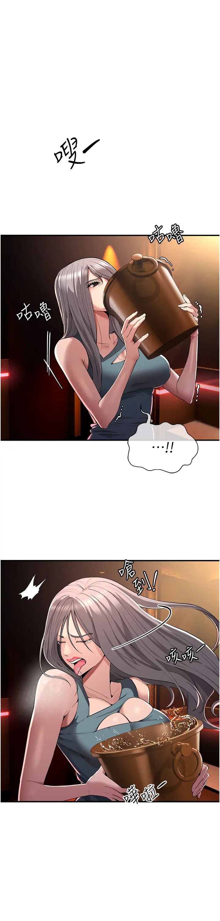 贪婪游戏第1话-疯狂御姐的魅诱