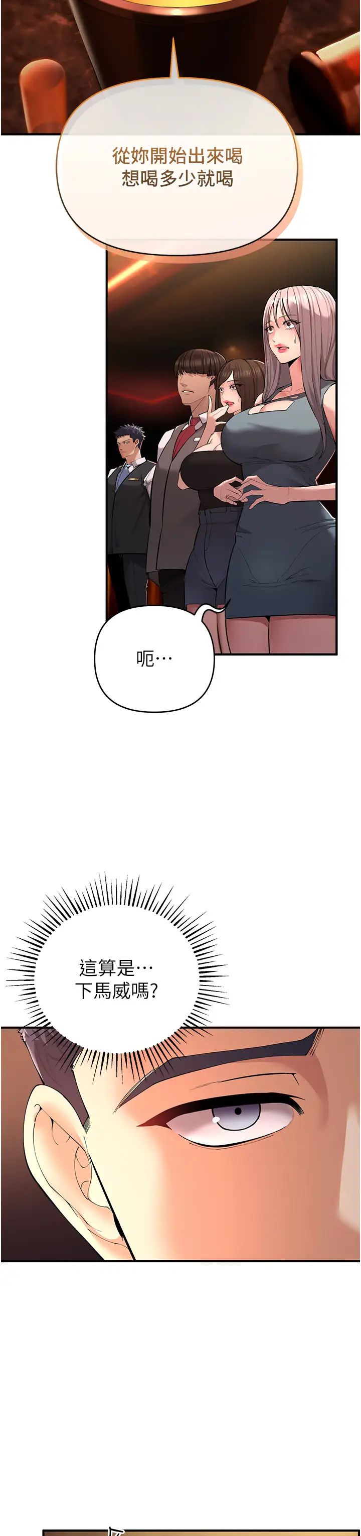 贪婪游戏第1话-疯狂御姐的魅诱