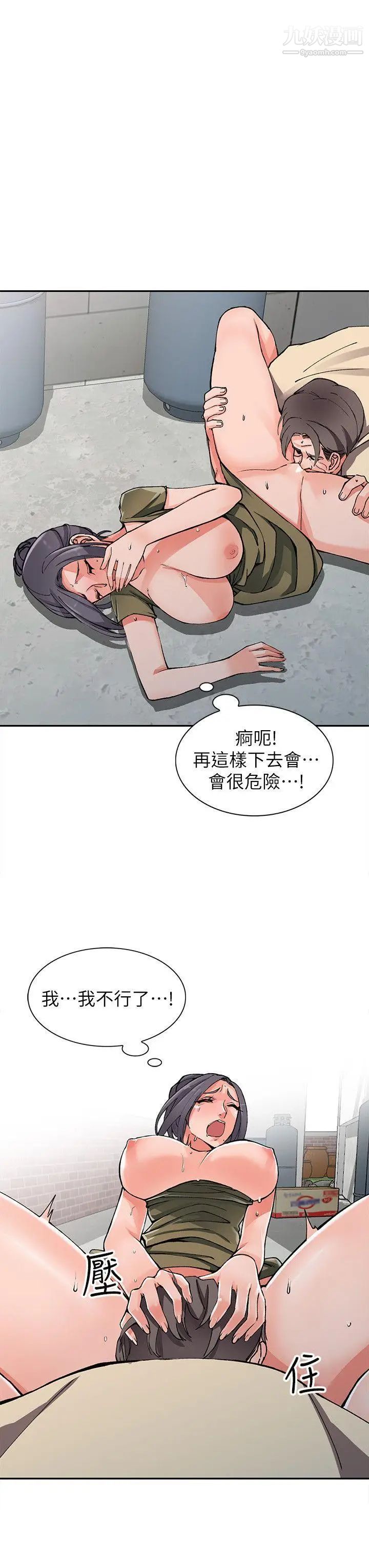 异乡人:意外桃花源第12话-觊觎芝穗的里长