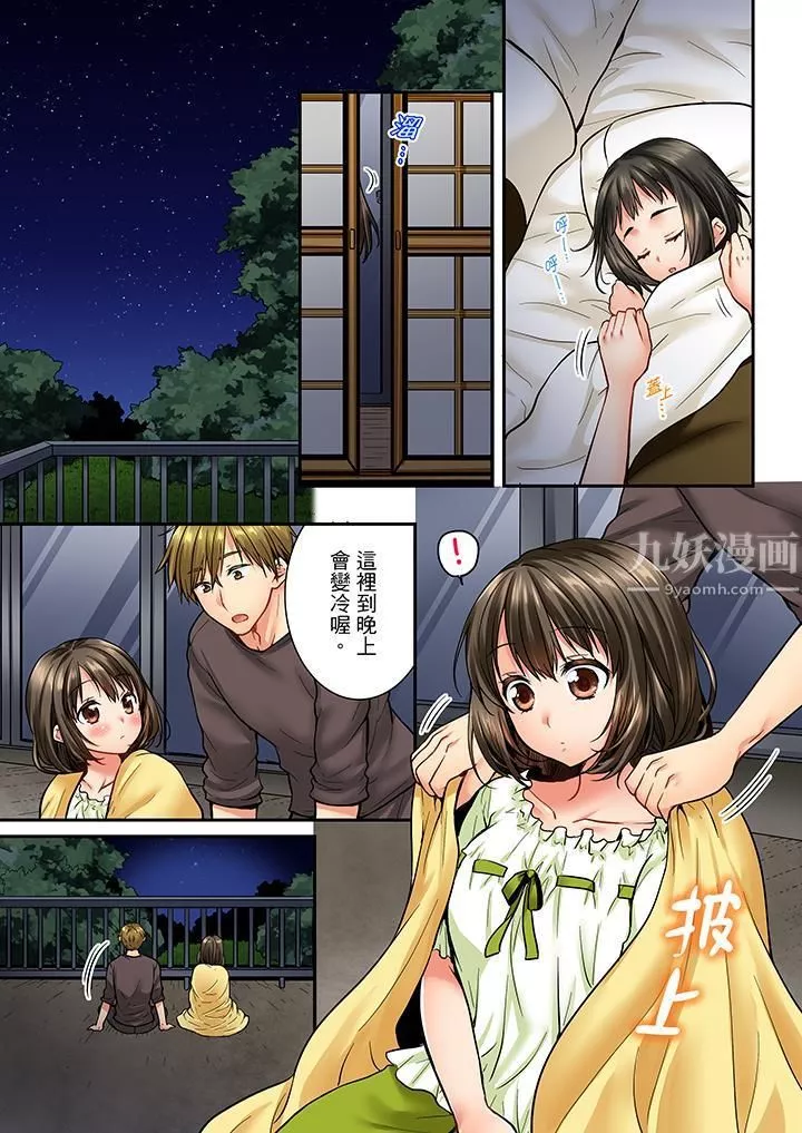 竟然被青梅竹馬弄到高潮第37話