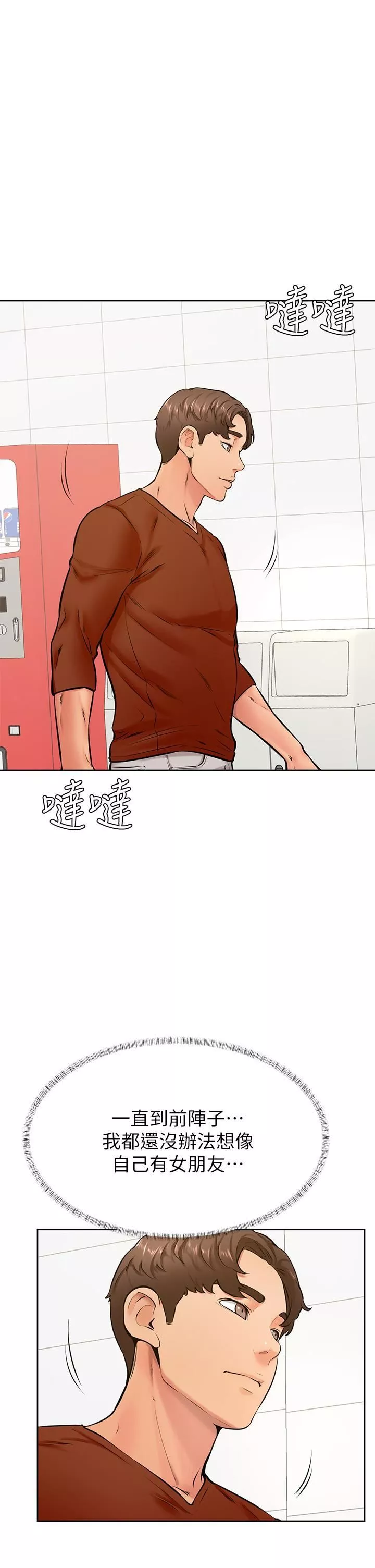 学弟,甘巴爹捏!-第42话-千万不能出声…! - 图片 2