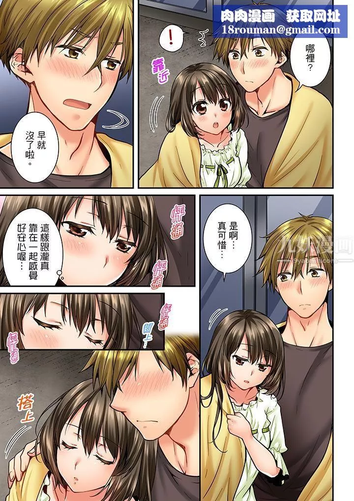 竟然被青梅竹馬弄到高潮第37話