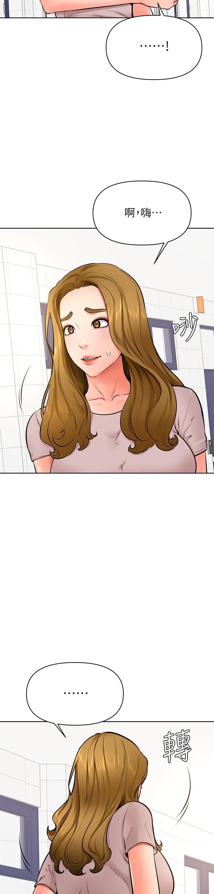 學弟,甘巴爹捏!第42話-千萬不能出聲…!