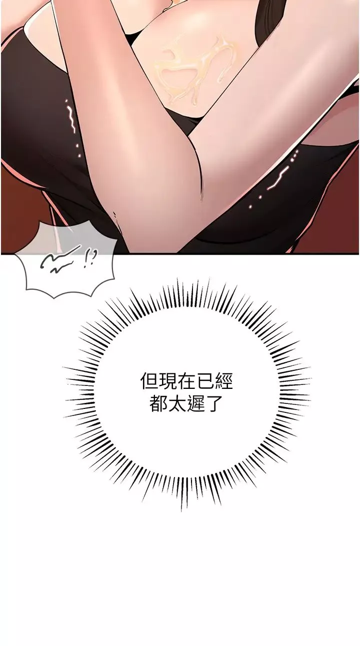 贪婪游戏-第1话-疯狂御姐的魅诱 - 图片 57