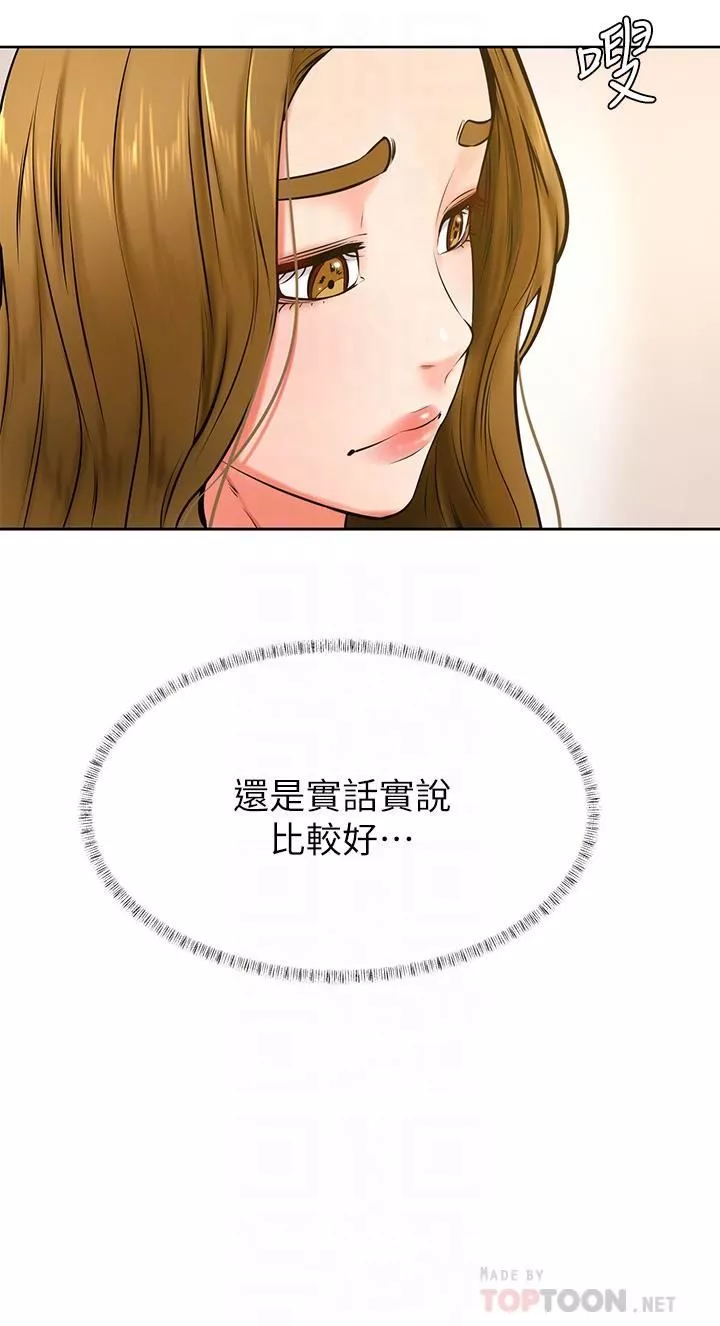 学弟,甘巴爹捏!-第42话-千万不能出声…! - 图片 8