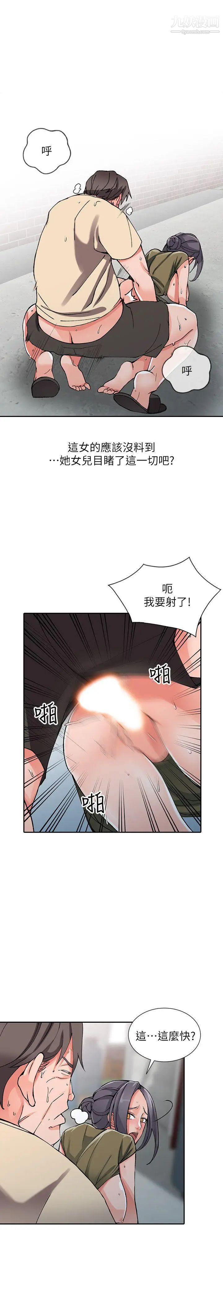 异乡人:意外桃花源第12话-觊觎芝穗的里长