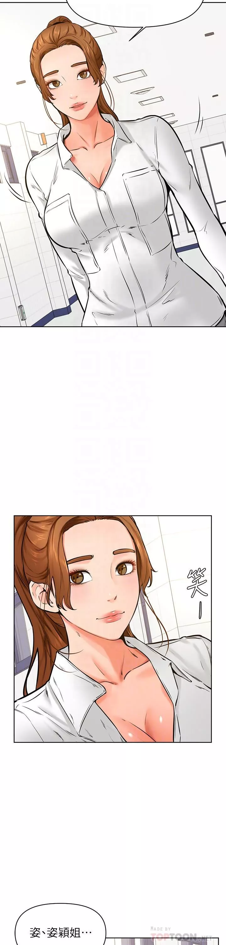 学弟,甘巴爹捏!-第42话-千万不能出声…! - 图片 10