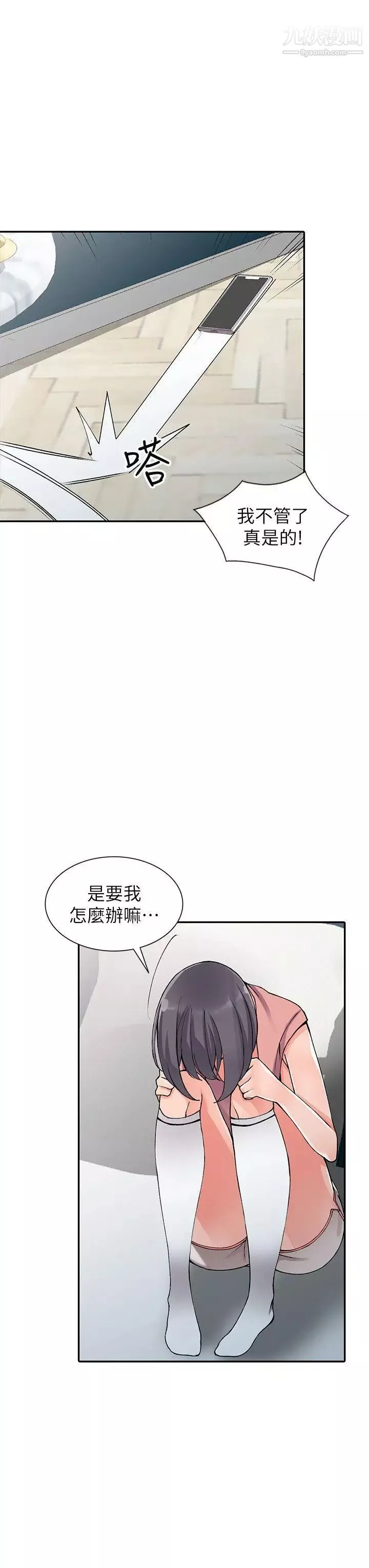 异乡人:意外桃花源-第12话-觊觎芝穗的里长 - 图片 23
