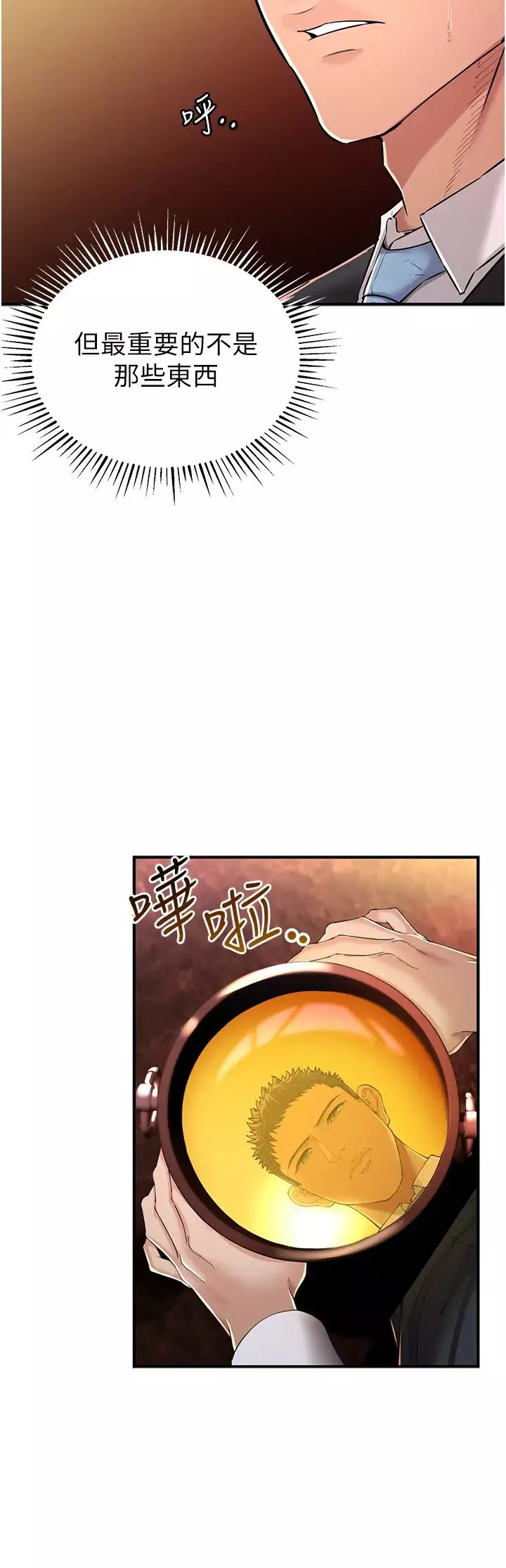 贪婪游戏-第1话-疯狂御姐的魅诱 - 图片 65